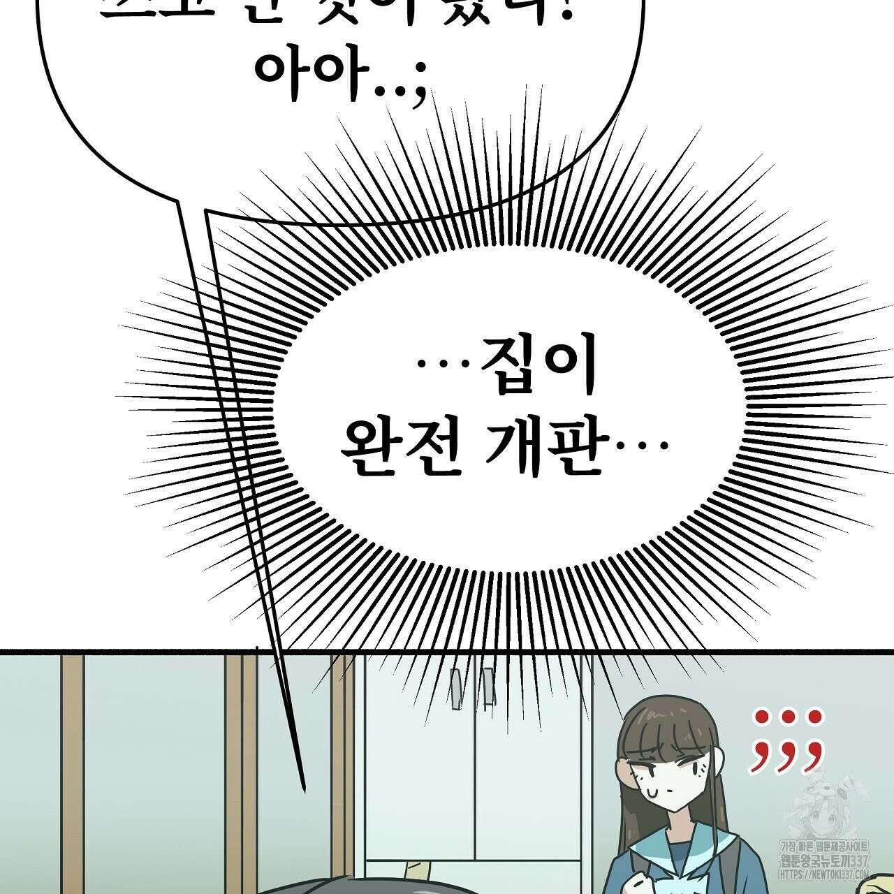 우리 모두는 누군가의 첫사랑이었다 30화 13