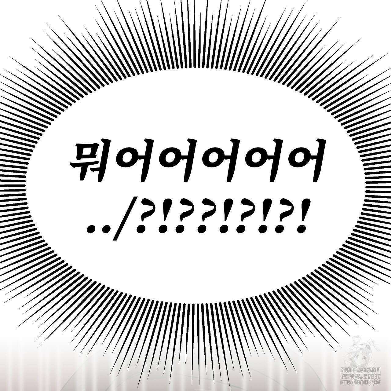 우리 모두는 누군가의 첫사랑이었다 30화 21