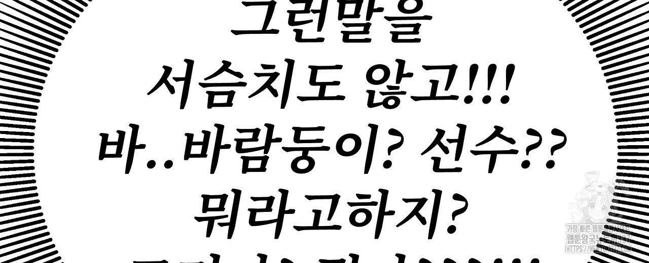 우리 모두는 누군가의 첫사랑이었다 30화 24