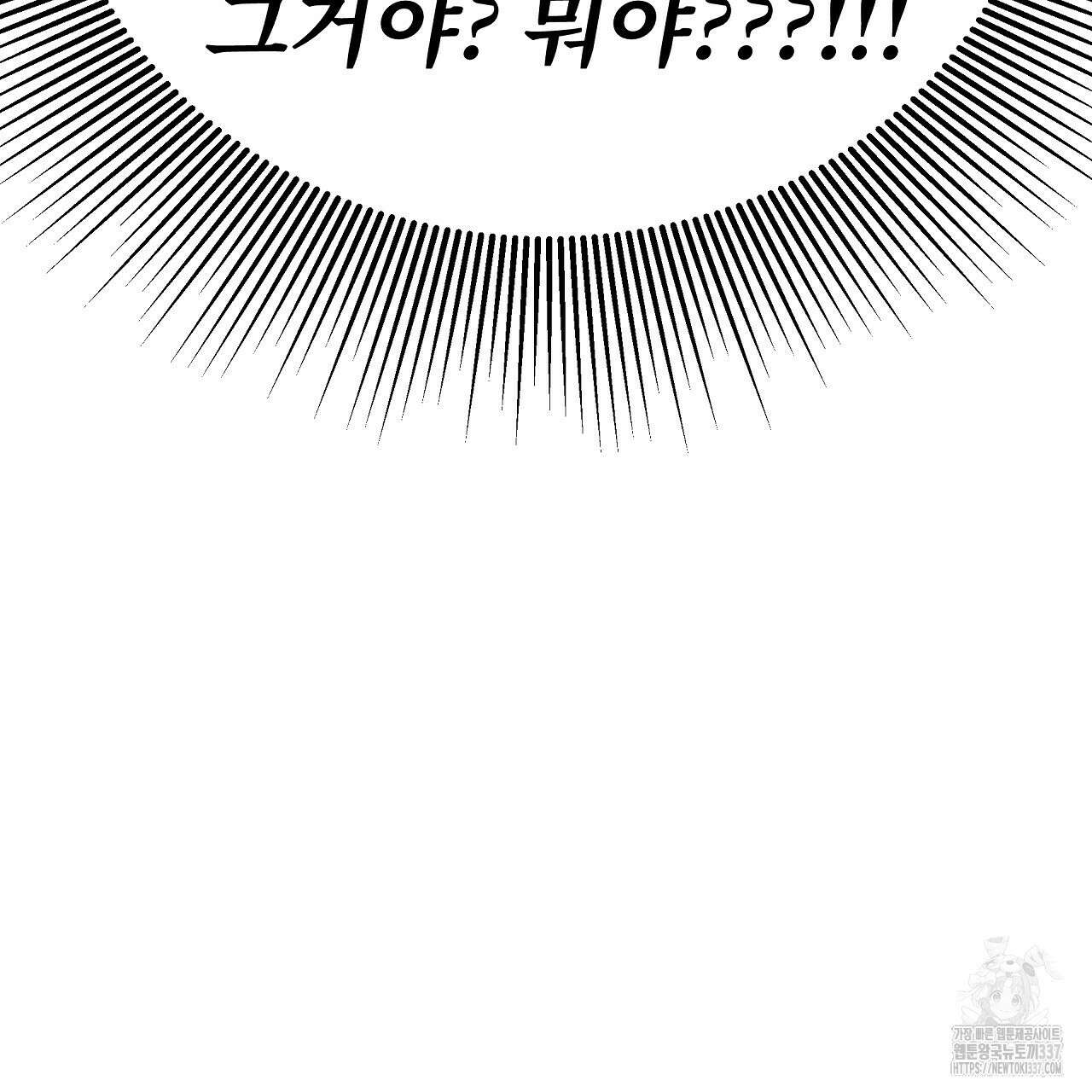 우리 모두는 누군가의 첫사랑이었다 30화 25