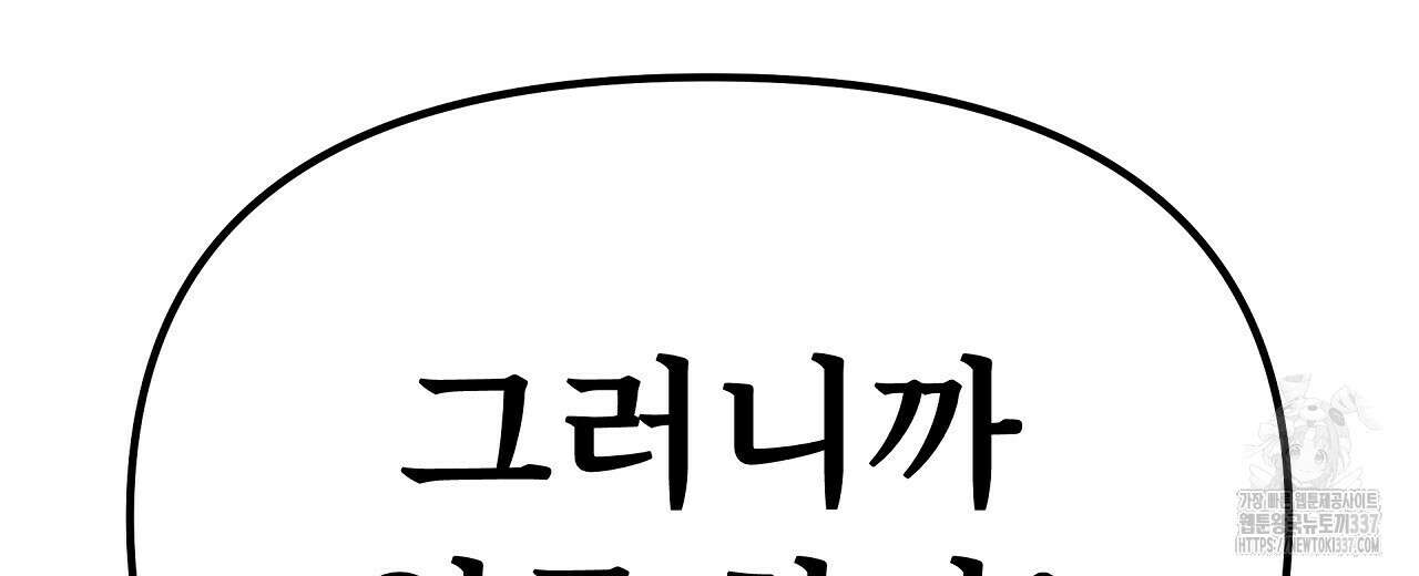 우리 모두는 누군가의 첫사랑이었다 30화 26