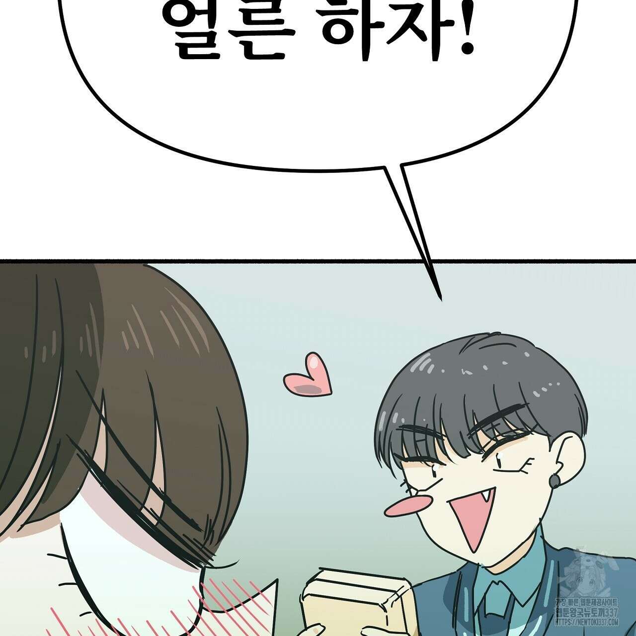 우리 모두는 누군가의 첫사랑이었다 30화 27