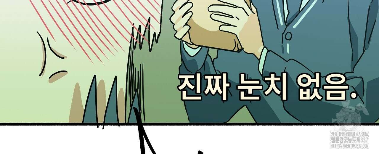 우리 모두는 누군가의 첫사랑이었다 30화 28