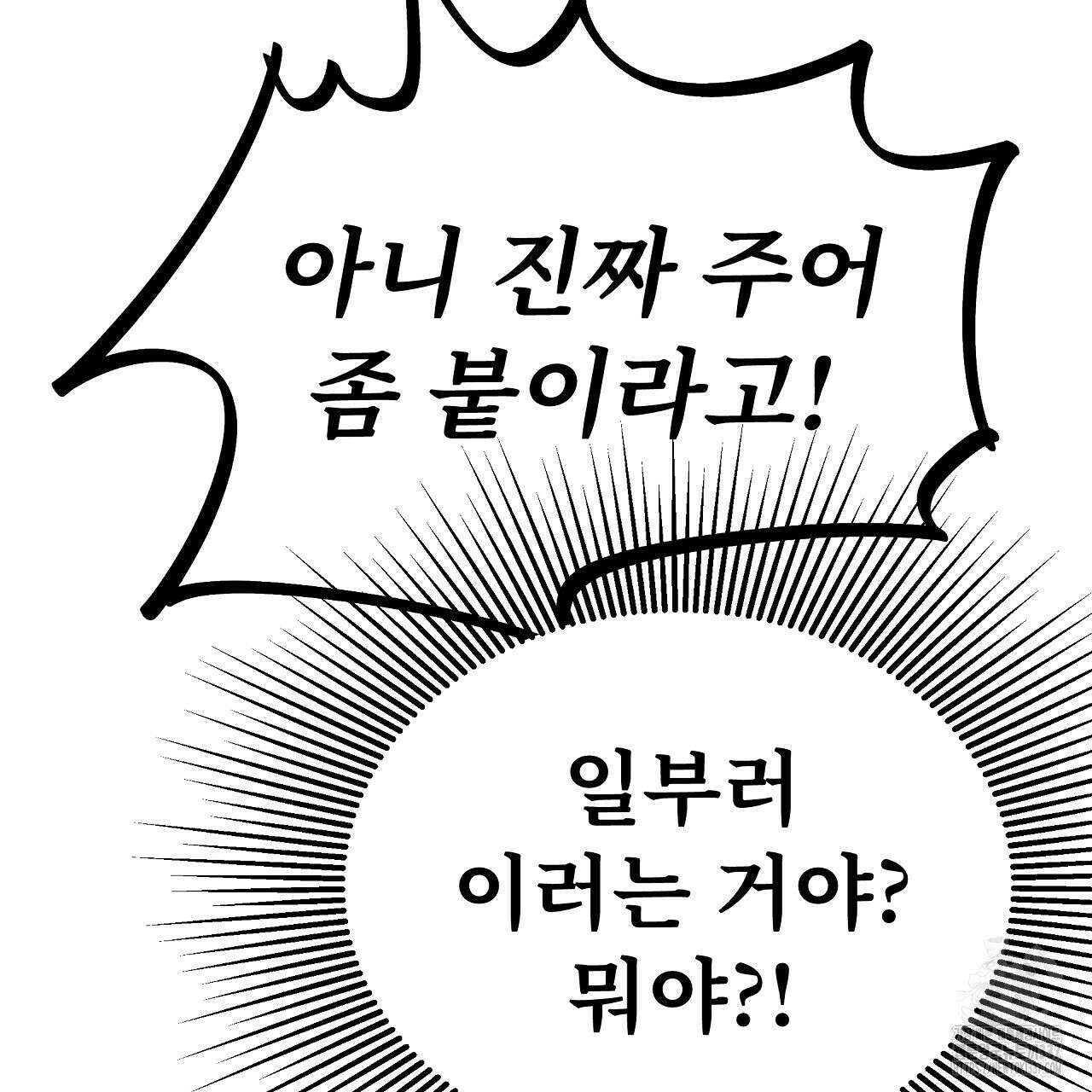 우리 모두는 누군가의 첫사랑이었다 30화 29