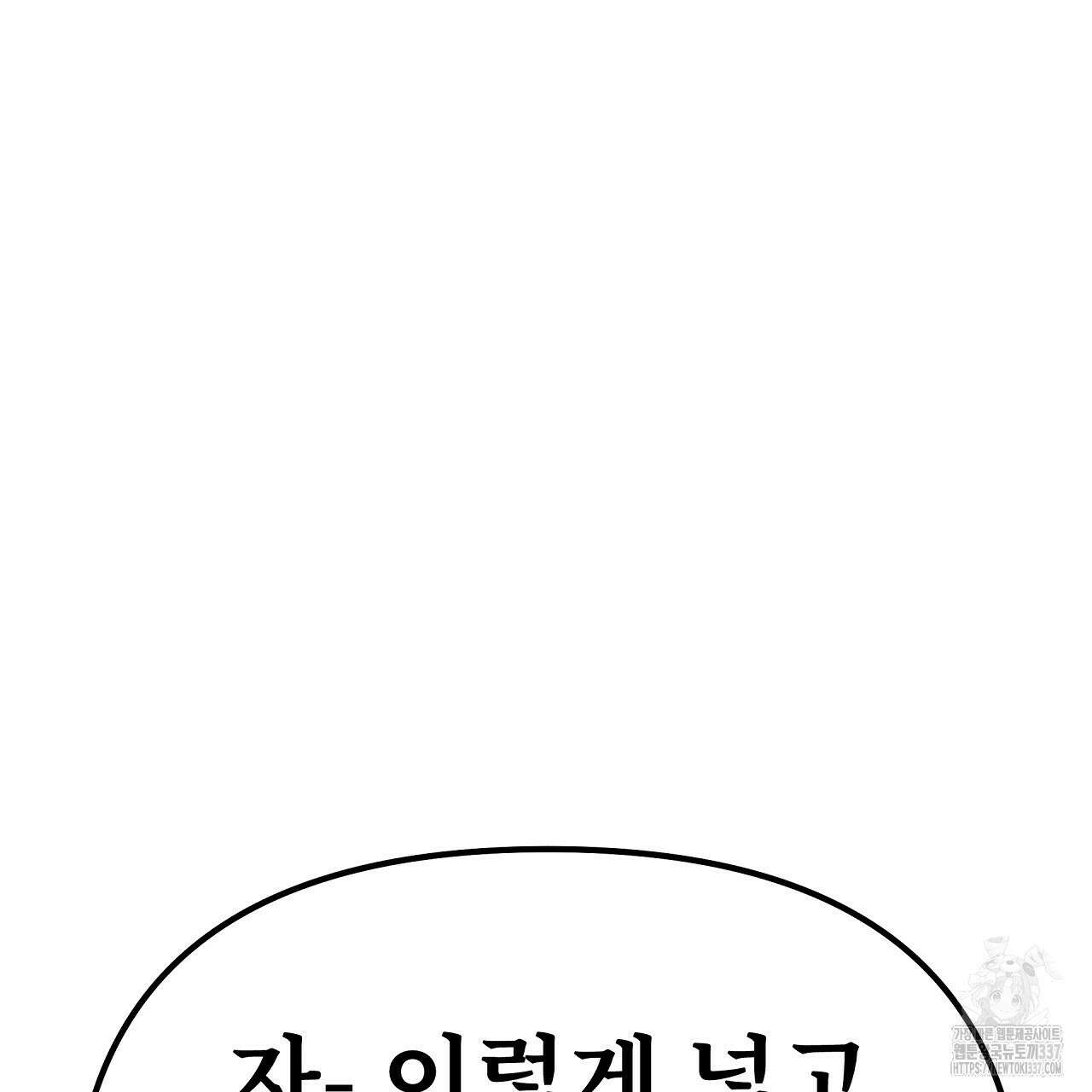 우리 모두는 누군가의 첫사랑이었다 30화 39