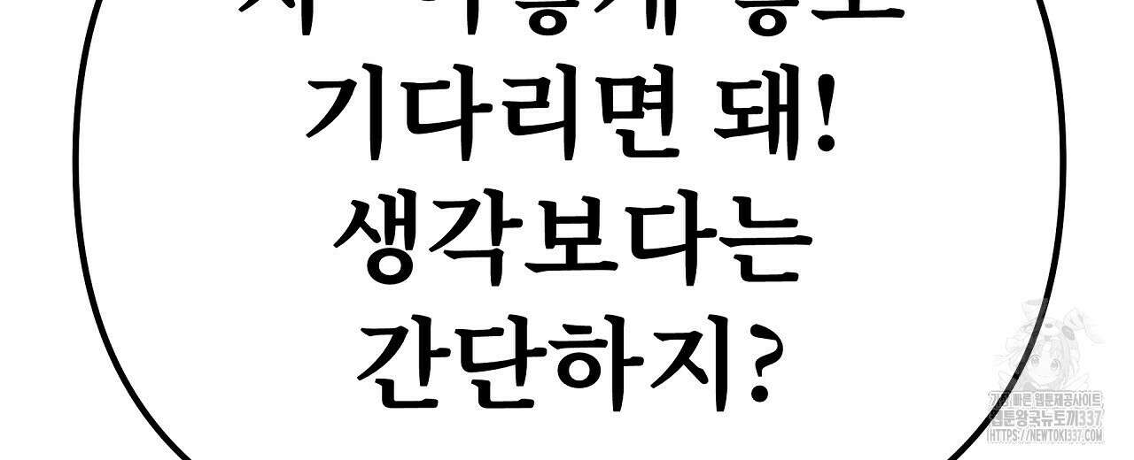 우리 모두는 누군가의 첫사랑이었다 30화 40