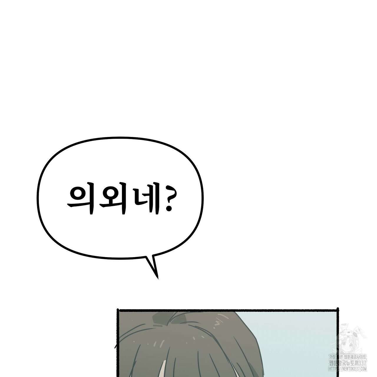 우리 모두는 누군가의 첫사랑이었다 30화 47