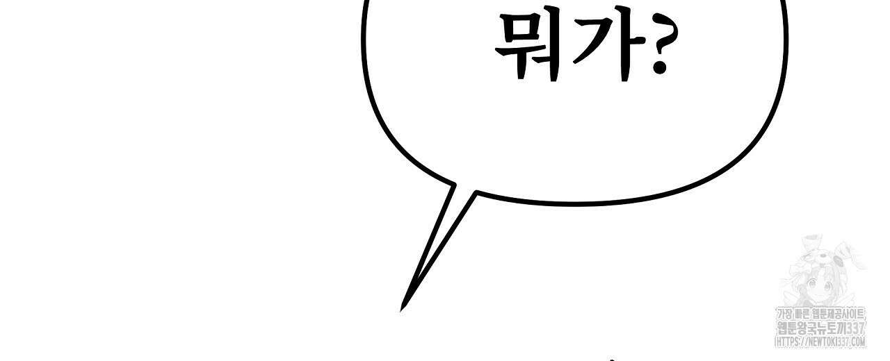 우리 모두는 누군가의 첫사랑이었다 30화 50