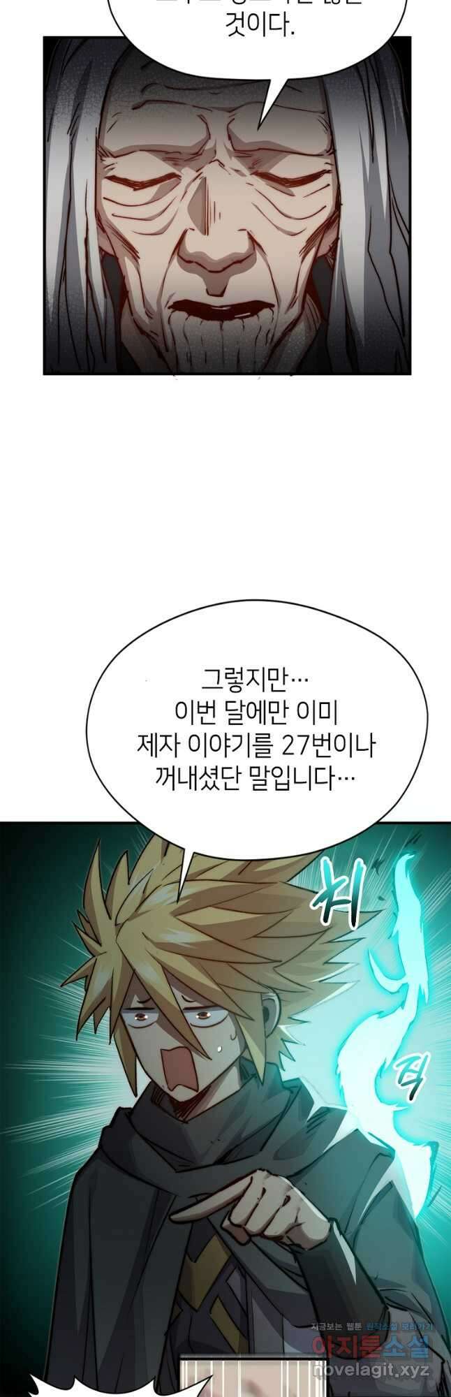 초초수련천년 105화 3