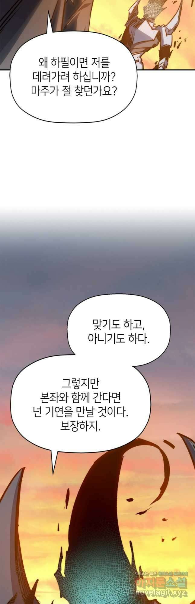 초초수련천년 105화 7