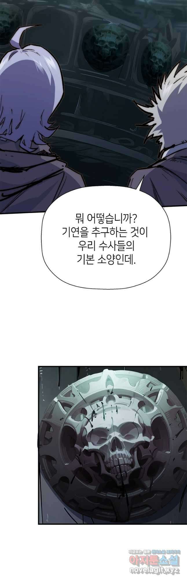 초초수련천년 105화 23