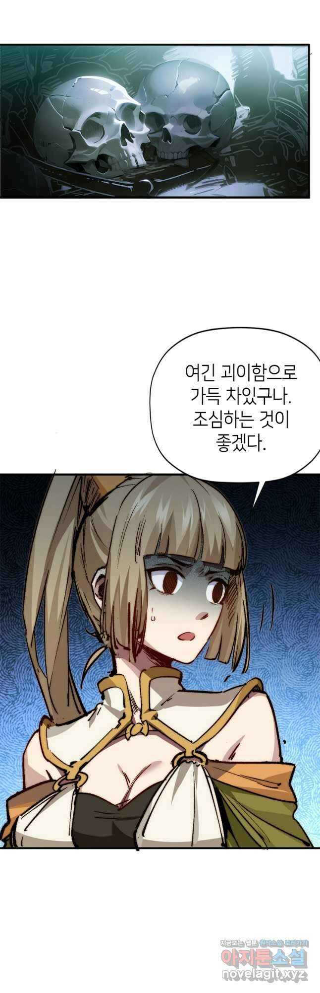 초초수련천년 105화 24