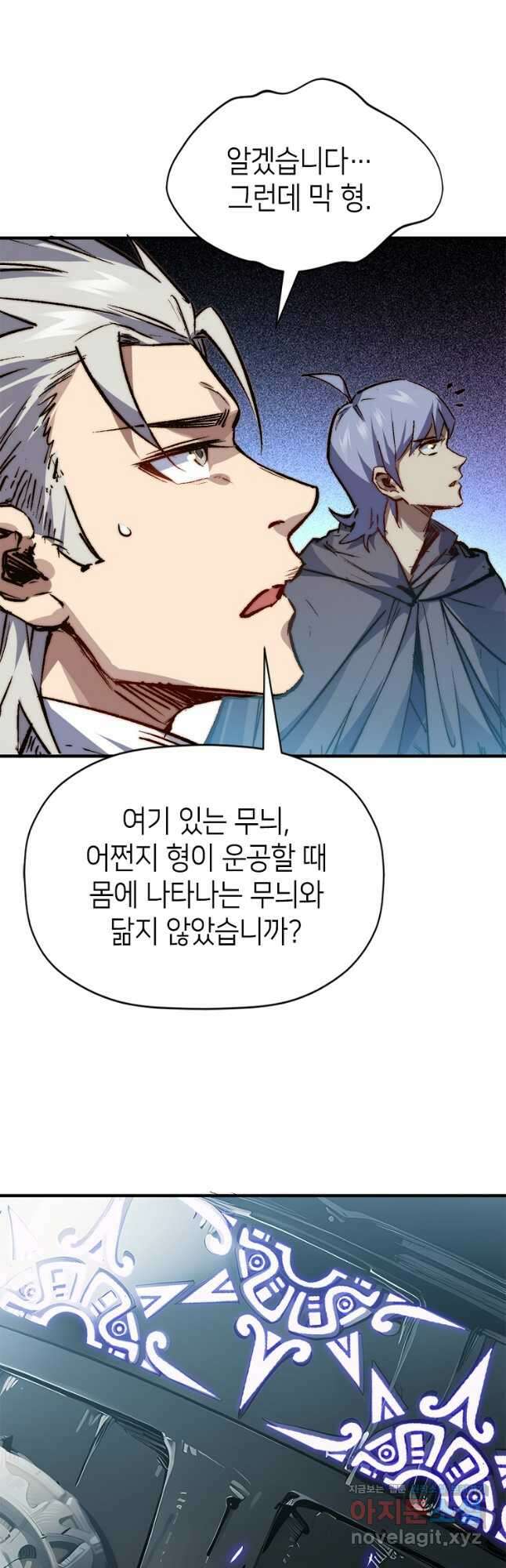 초초수련천년 105화 25
