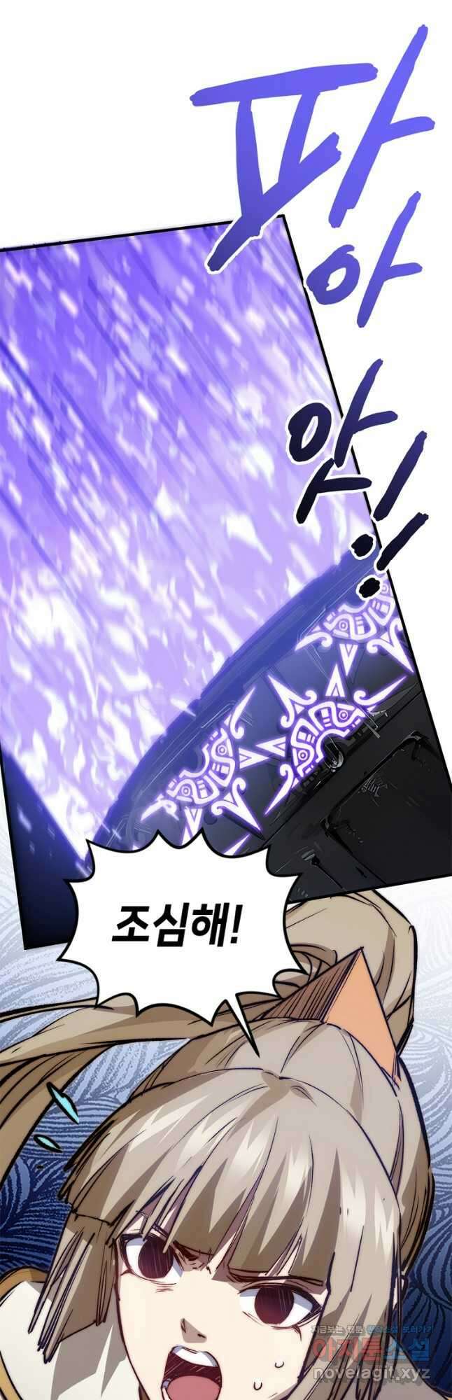 초초수련천년 105화 27