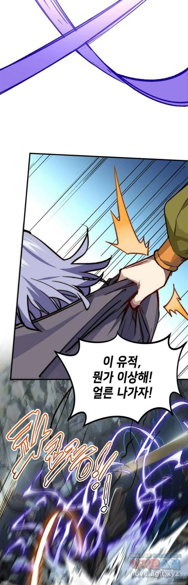 초초수련천년 105화 32