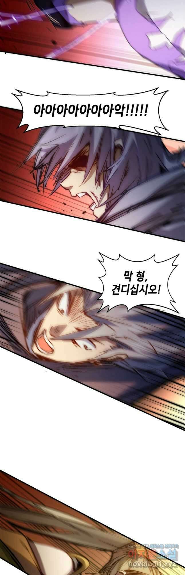 초초수련천년 105화 34