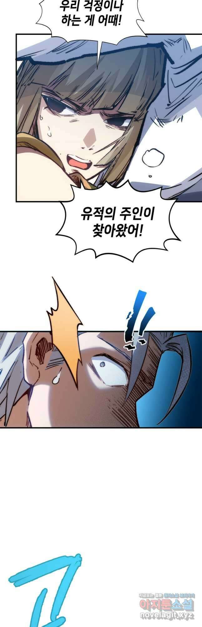 초초수련천년 105화 40