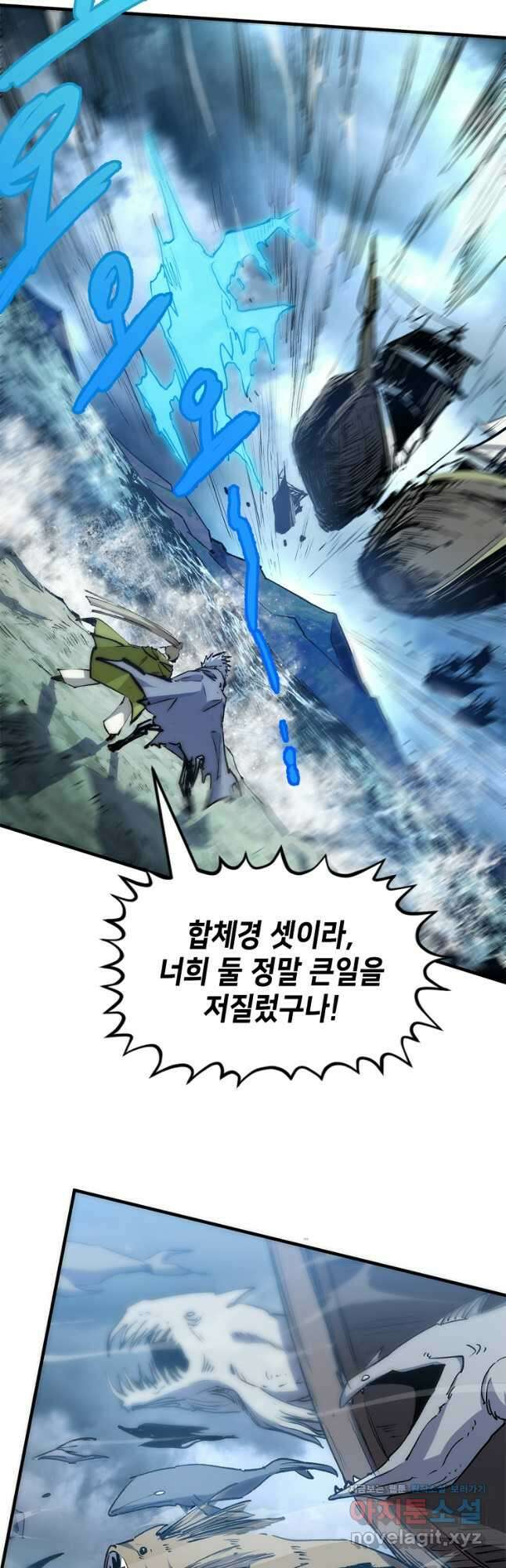 초초수련천년 105화 41