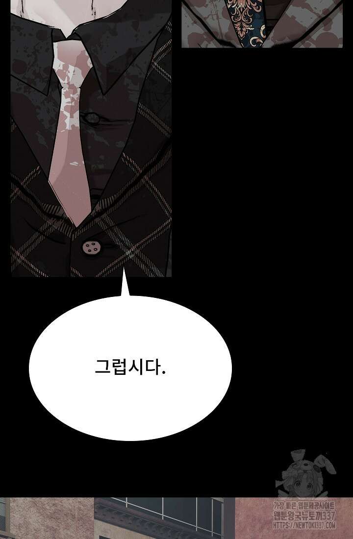 솔다토 SOLDATO 80화 5