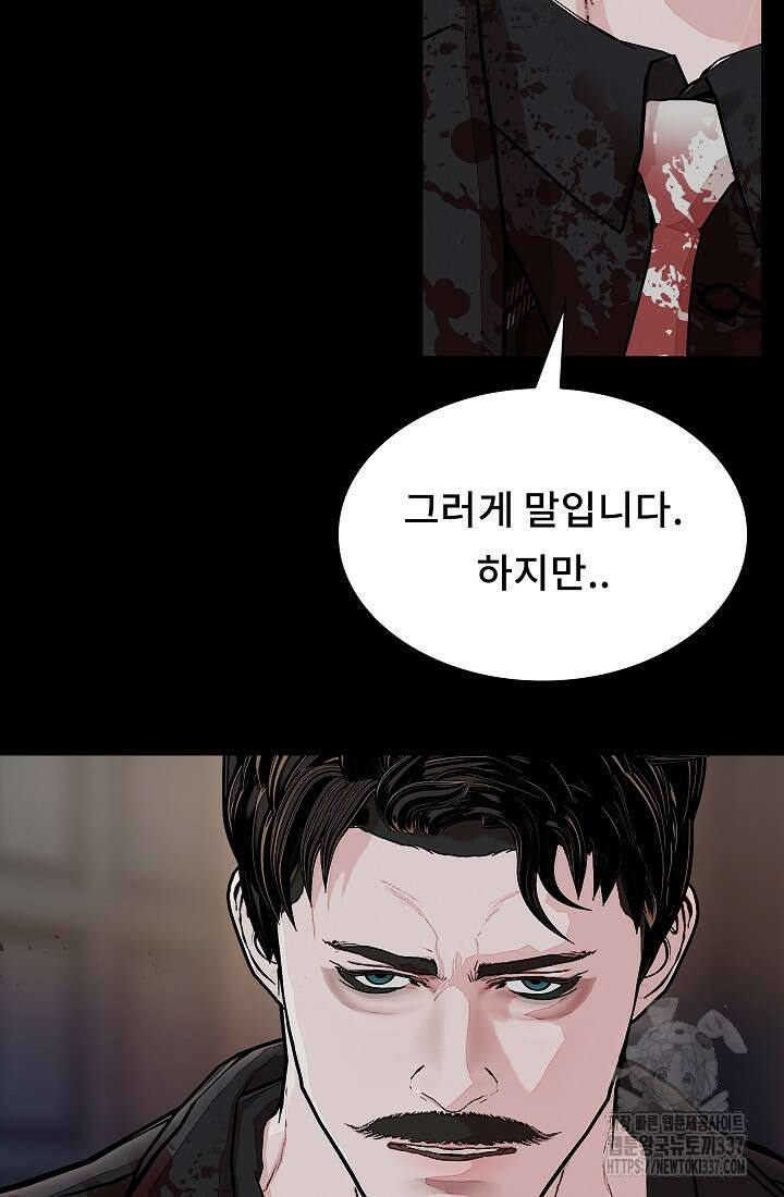 솔다토 SOLDATO 80화 16