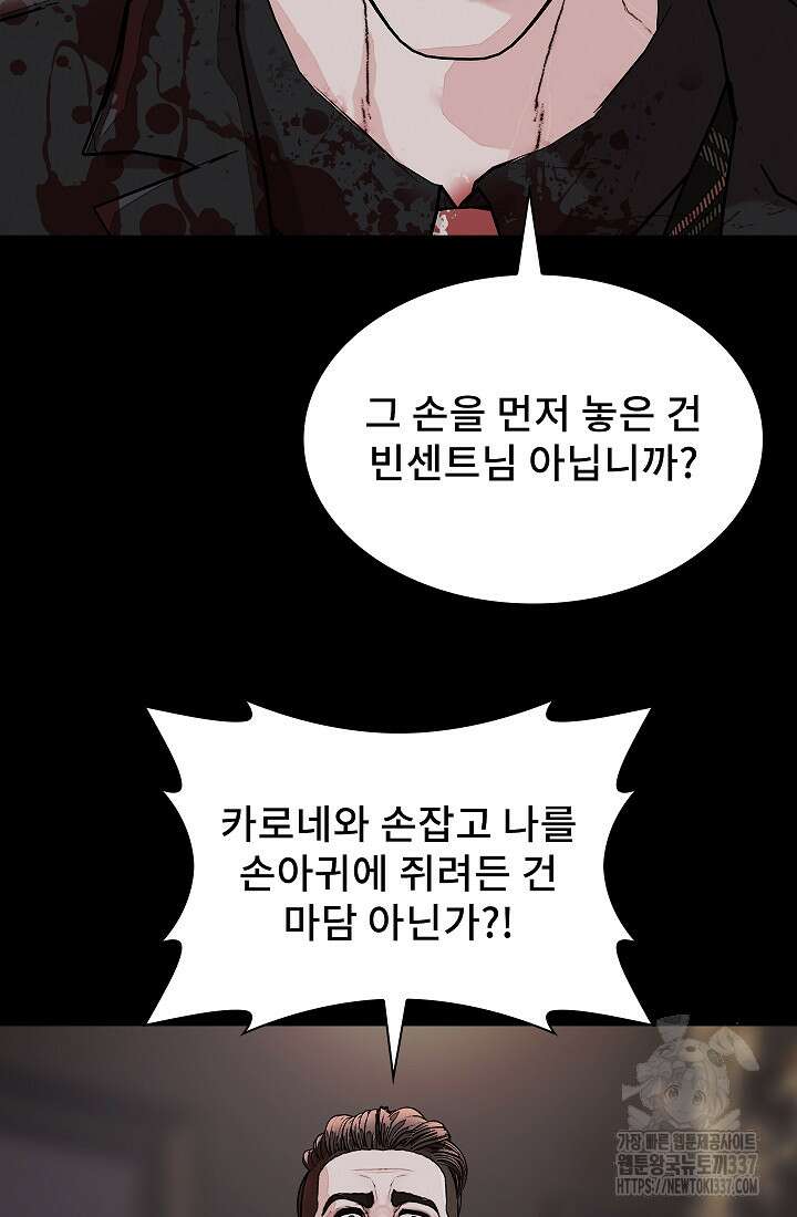 솔다토 SOLDATO 80화 17