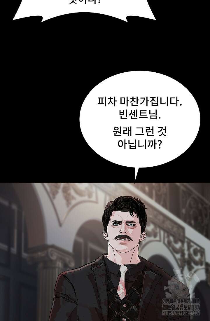 솔다토 SOLDATO 80화 19