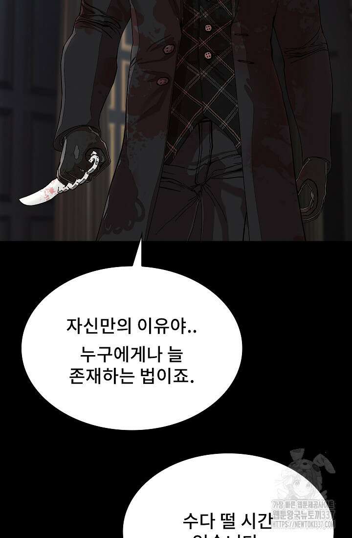 솔다토 SOLDATO 80화 20