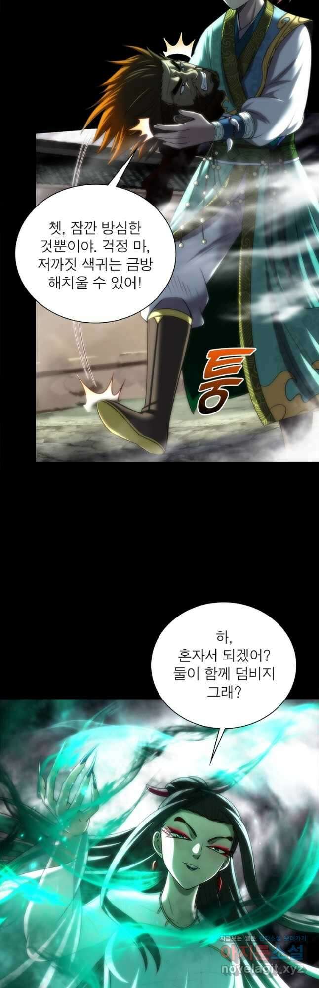 소르골 전기:천년전쟁 299화 3