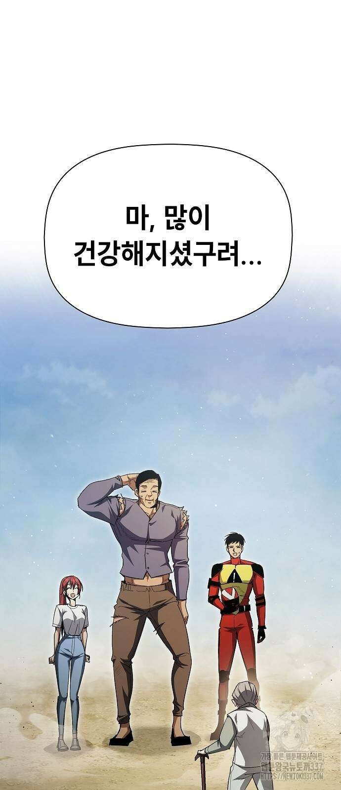 평화식당 63화 2
