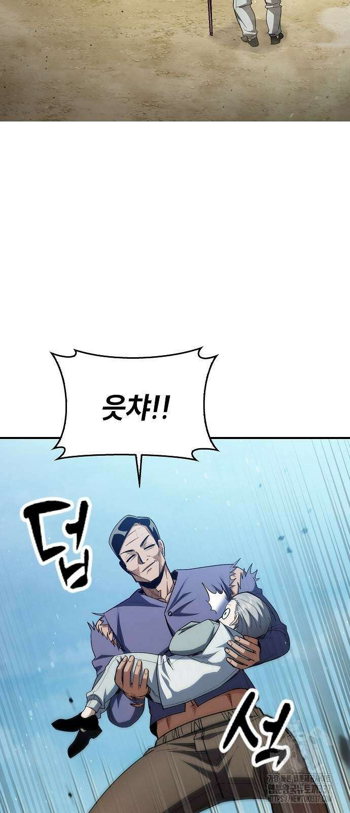평화식당 63화 3