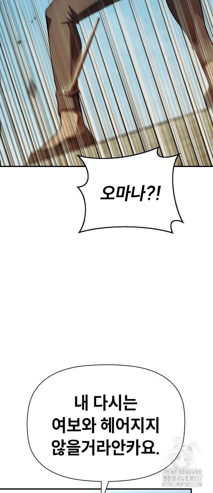 평화식당 63화 4