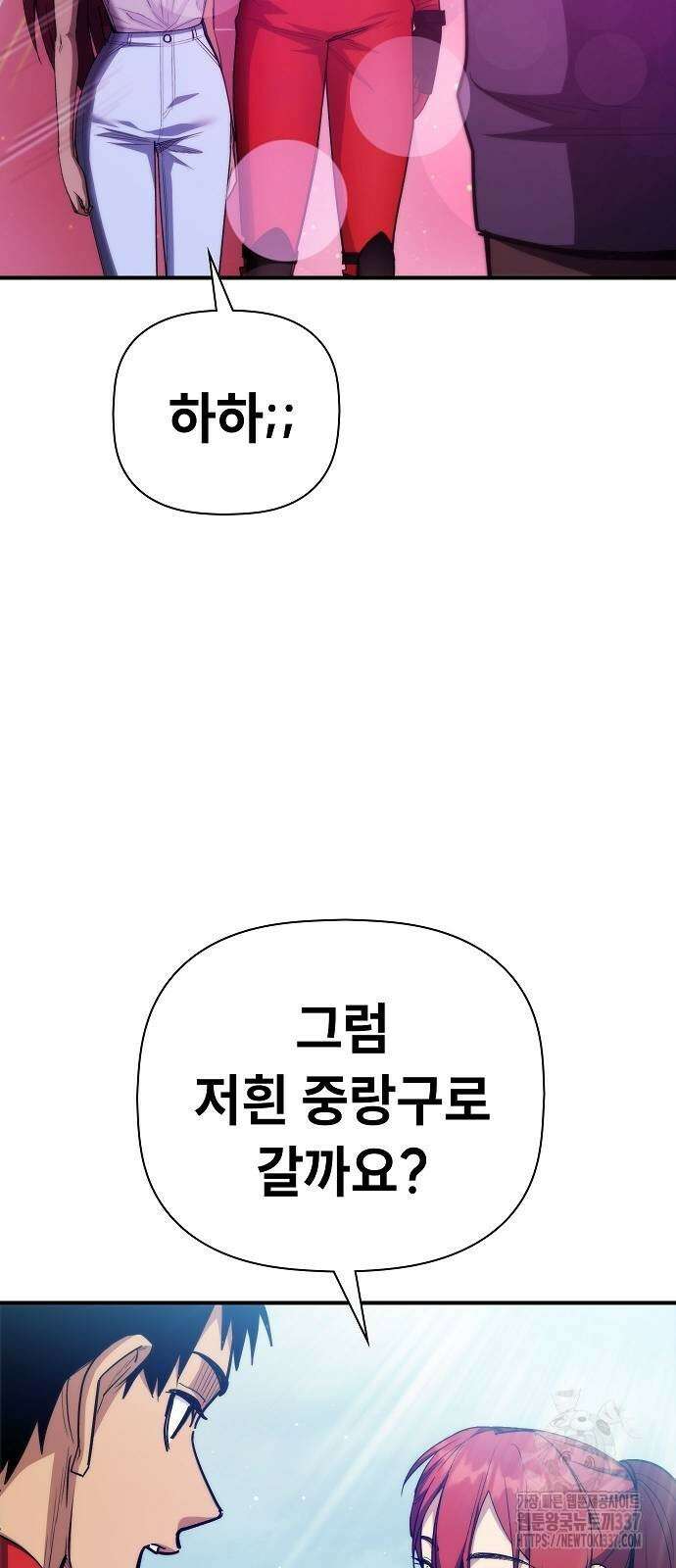 평화식당 63화 8