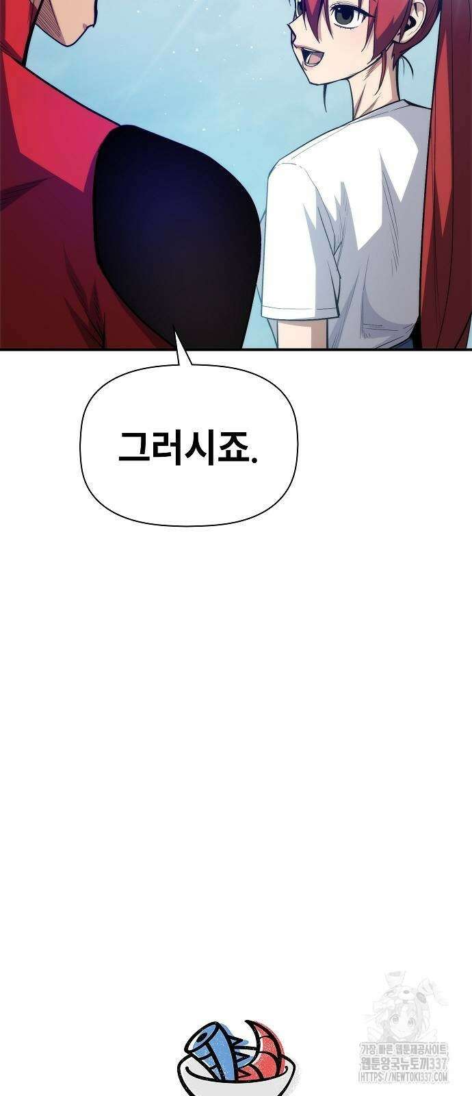 평화식당 63화 9