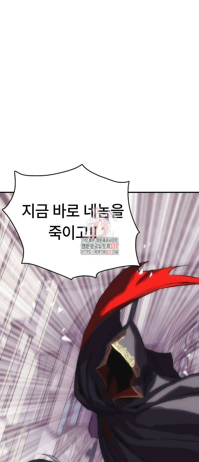 사냥개의 회귀본능 30화 1