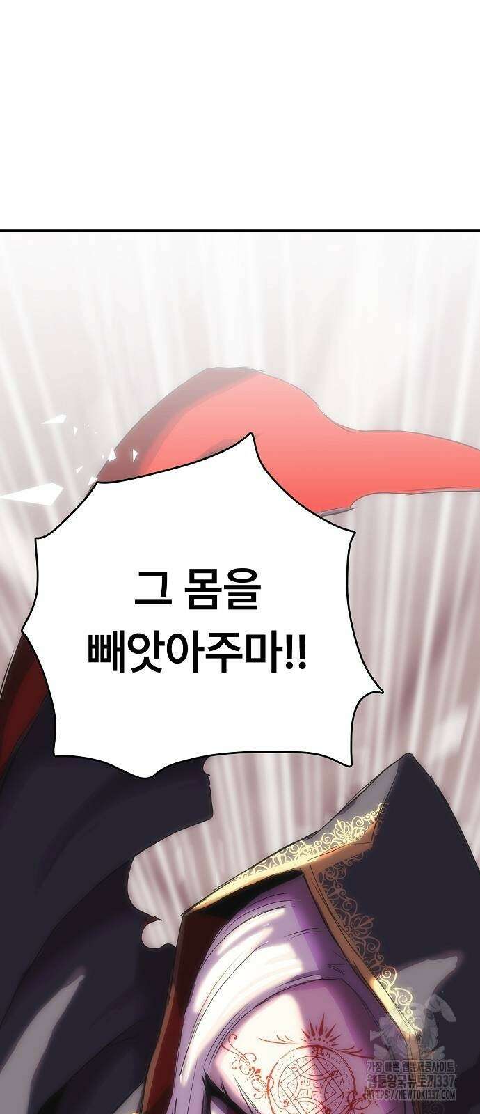 사냥개의 회귀본능 30화 4