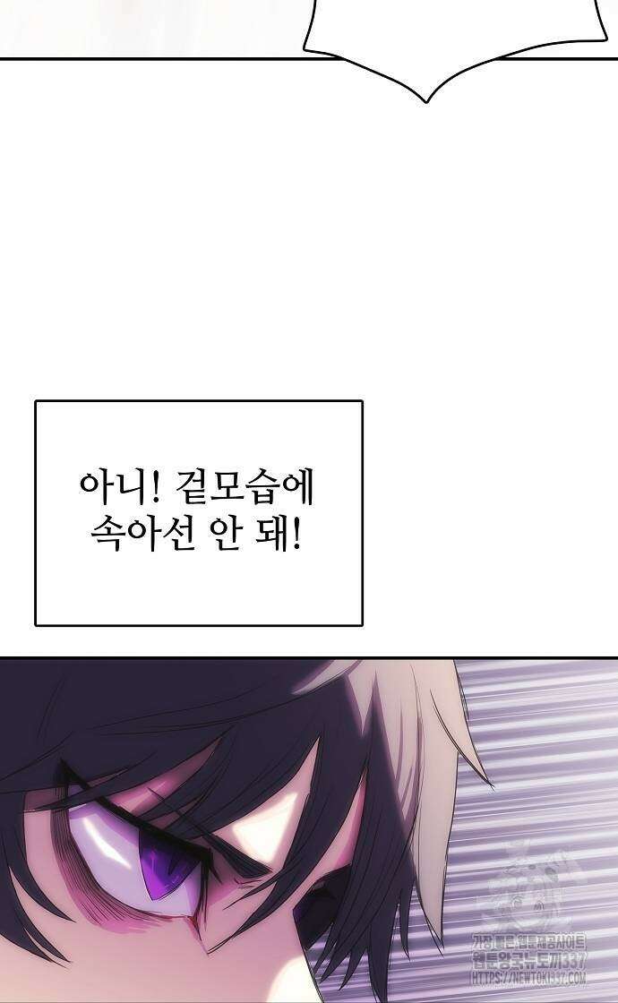 사냥개의 회귀본능 30화 6