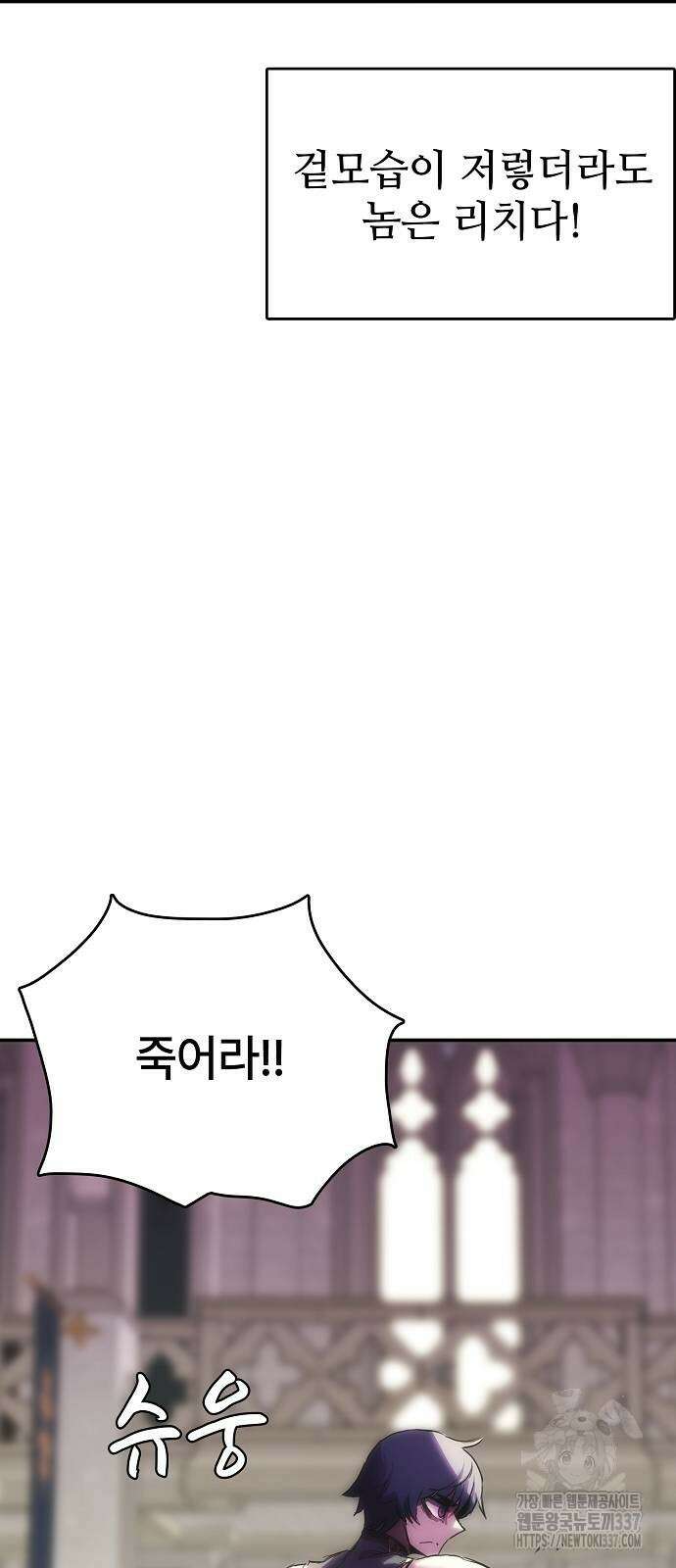 사냥개의 회귀본능 30화 7