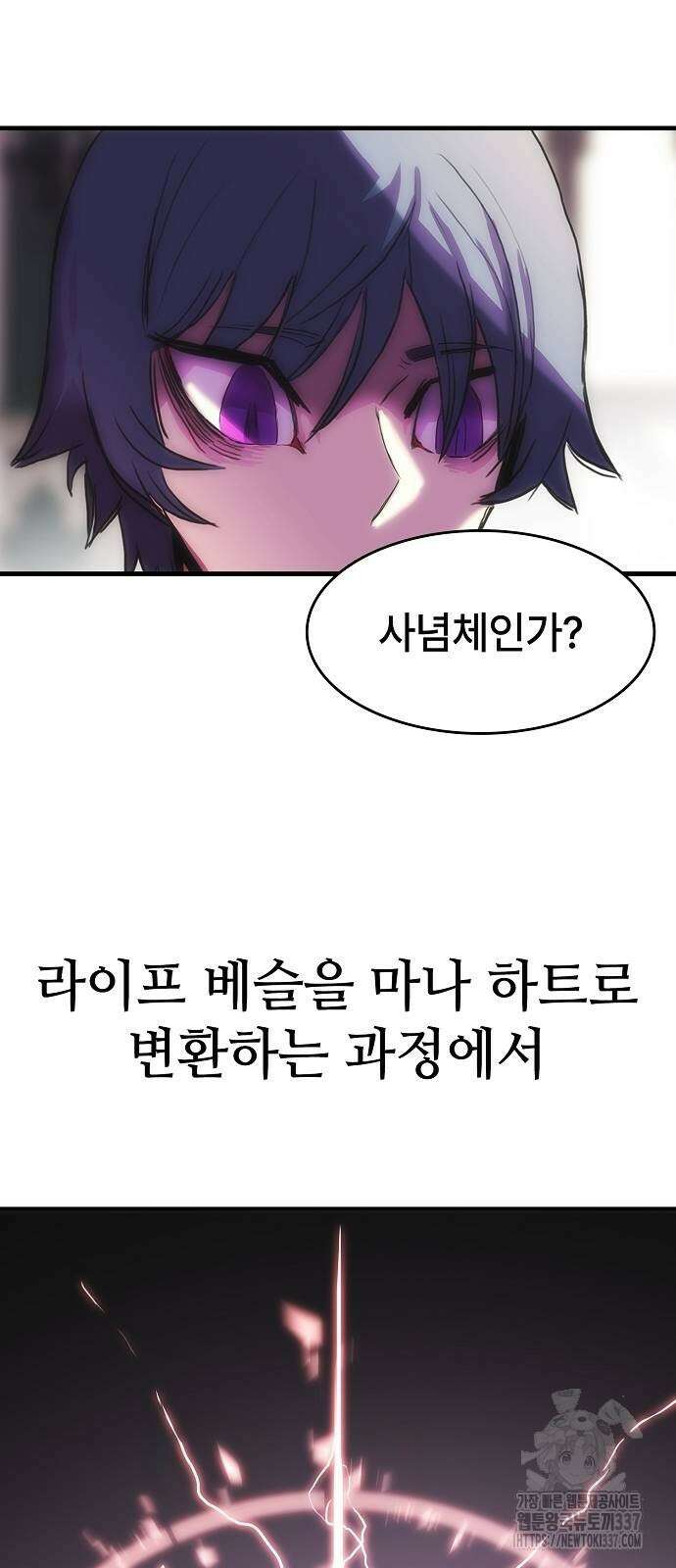 사냥개의 회귀본능 30화 10