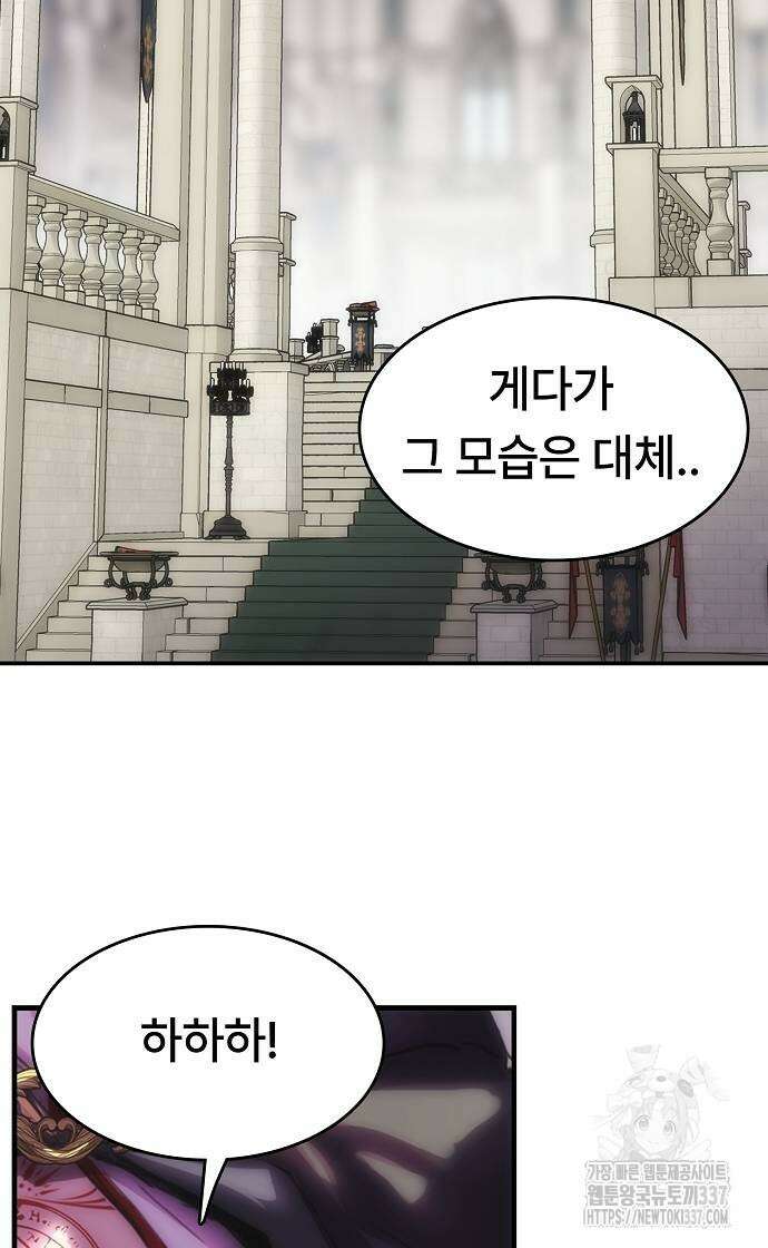 사냥개의 회귀본능 30화 15