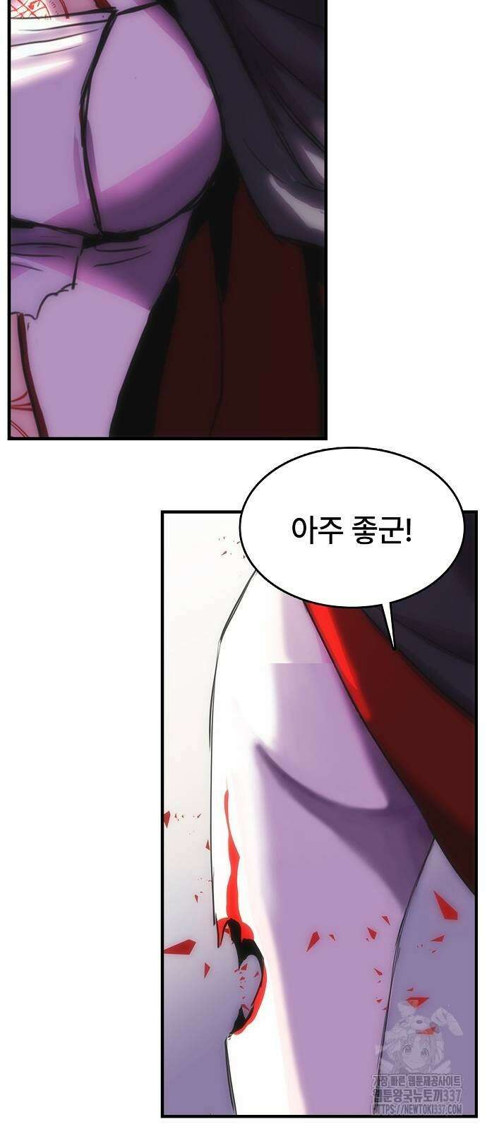 사냥개의 회귀본능 30화 16