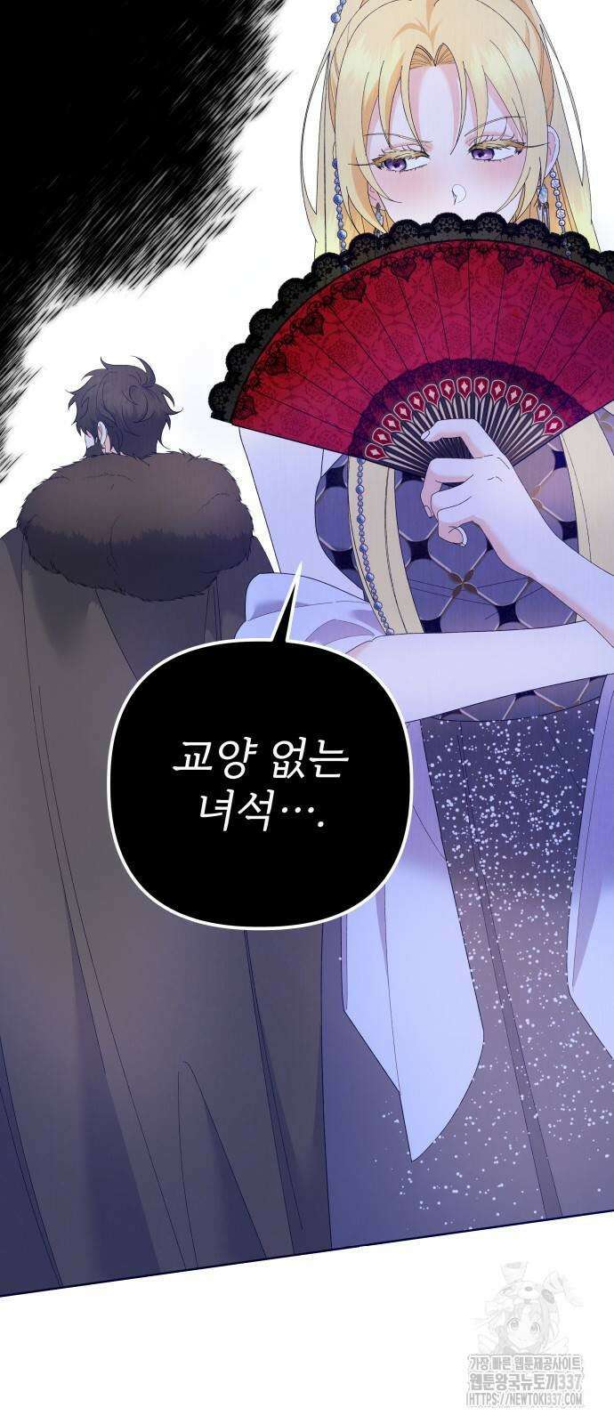 야수라는 공작에게 시집왔는데 40화 5