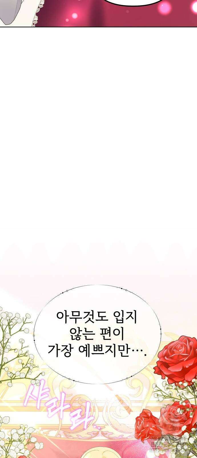 야수라는 공작에게 시집왔는데 40화 11