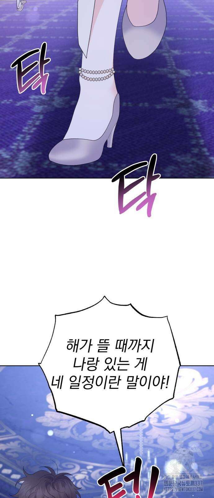 야수라는 공작에게 시집왔는데 40화 18