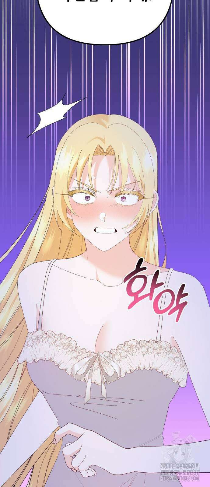 야수라는 공작에게 시집왔는데 40화 48