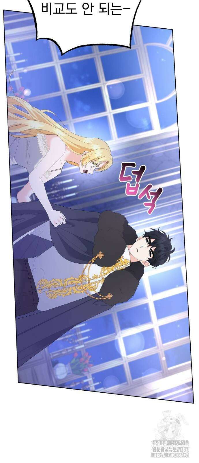 야수라는 공작에게 시집왔는데 40화 51