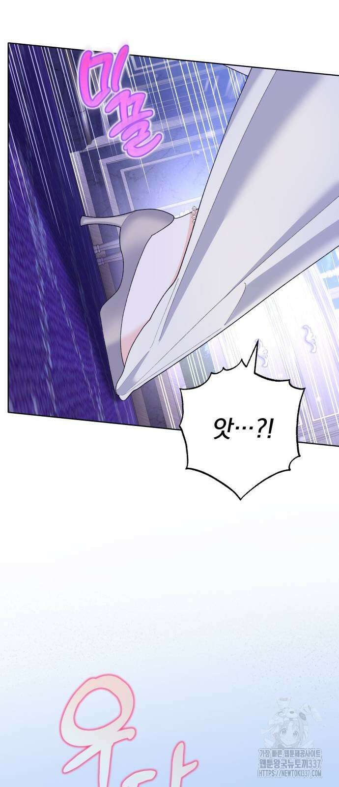 야수라는 공작에게 시집왔는데 40화 52