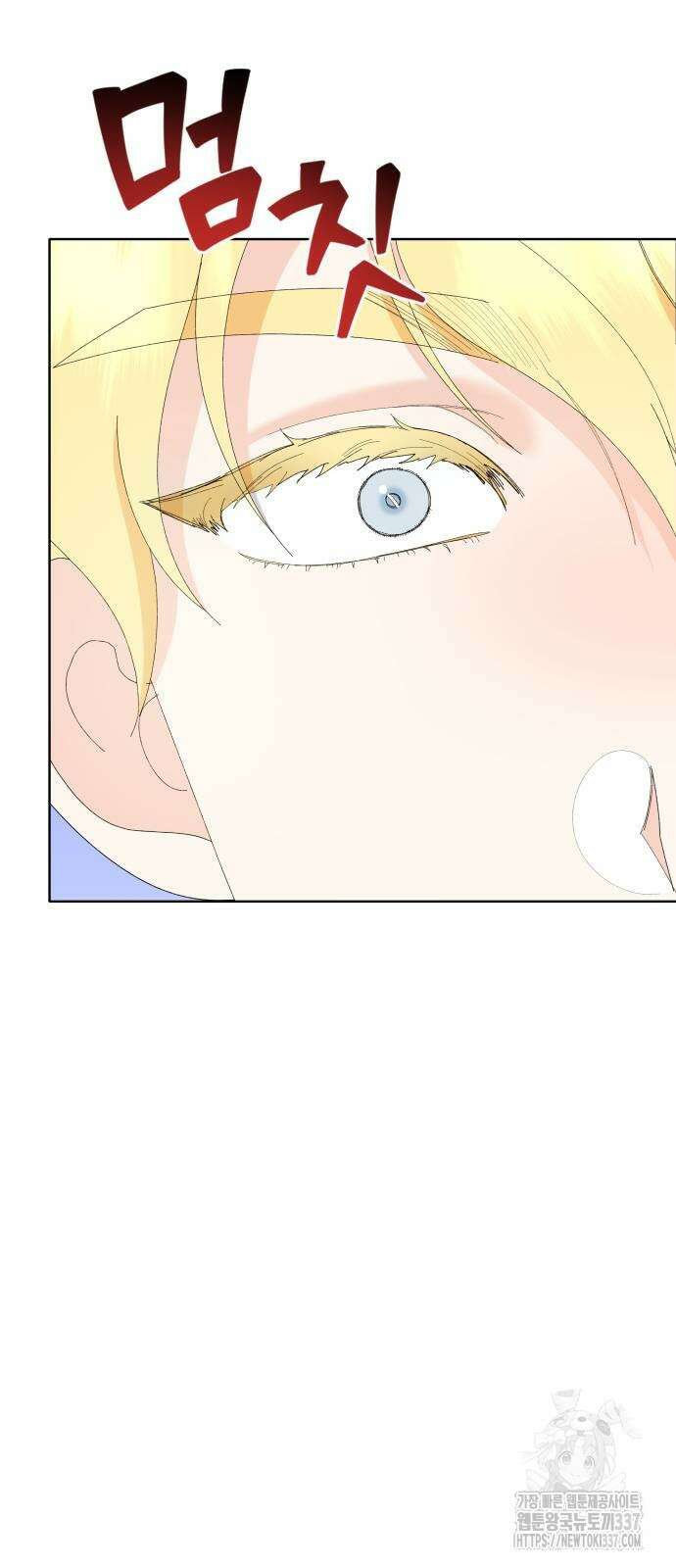 야수라는 공작에게 시집왔는데 40화 61