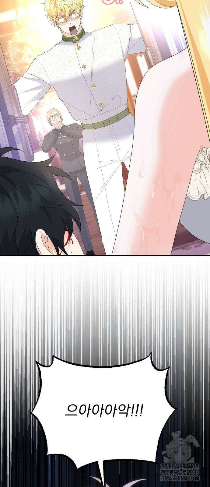 야수라는 공작에게 시집왔는데 40화 65