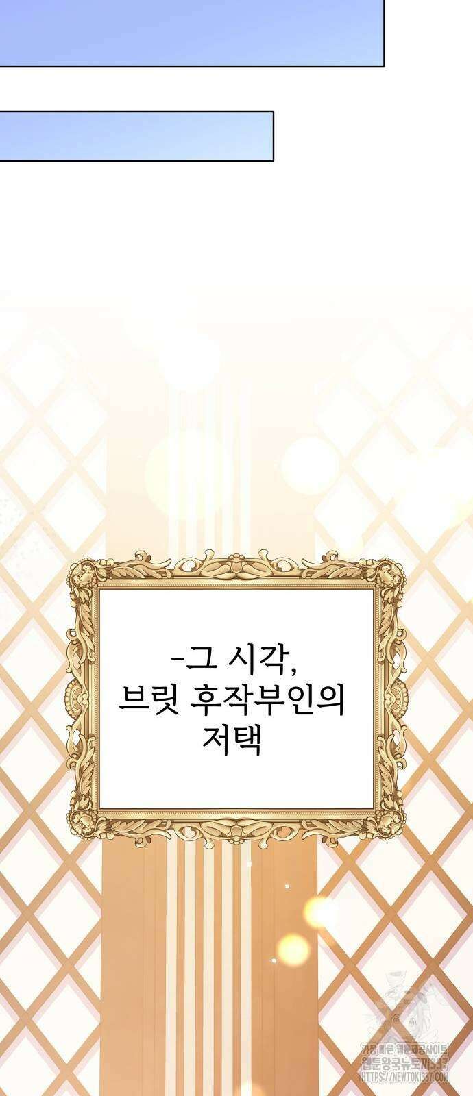야수라는 공작에게 시집왔는데 40화 68