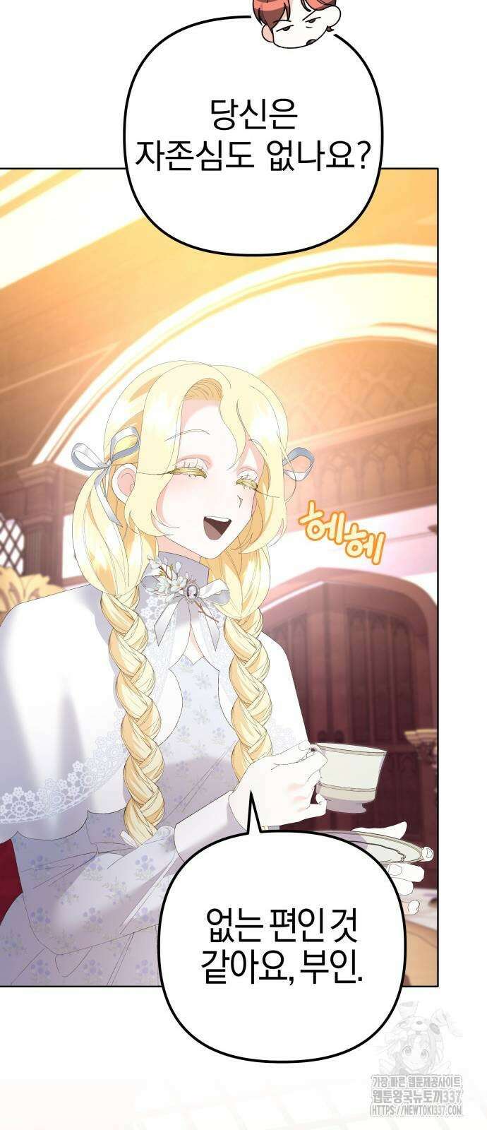 야수라는 공작에게 시집왔는데 40화 73